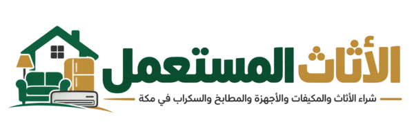 الاثاث المستعمل