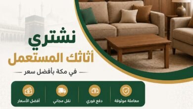 شراء الاثاث
